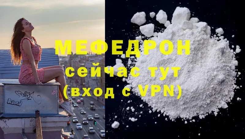 Мефедрон mephedrone  даркнет клад  Красноуральск 